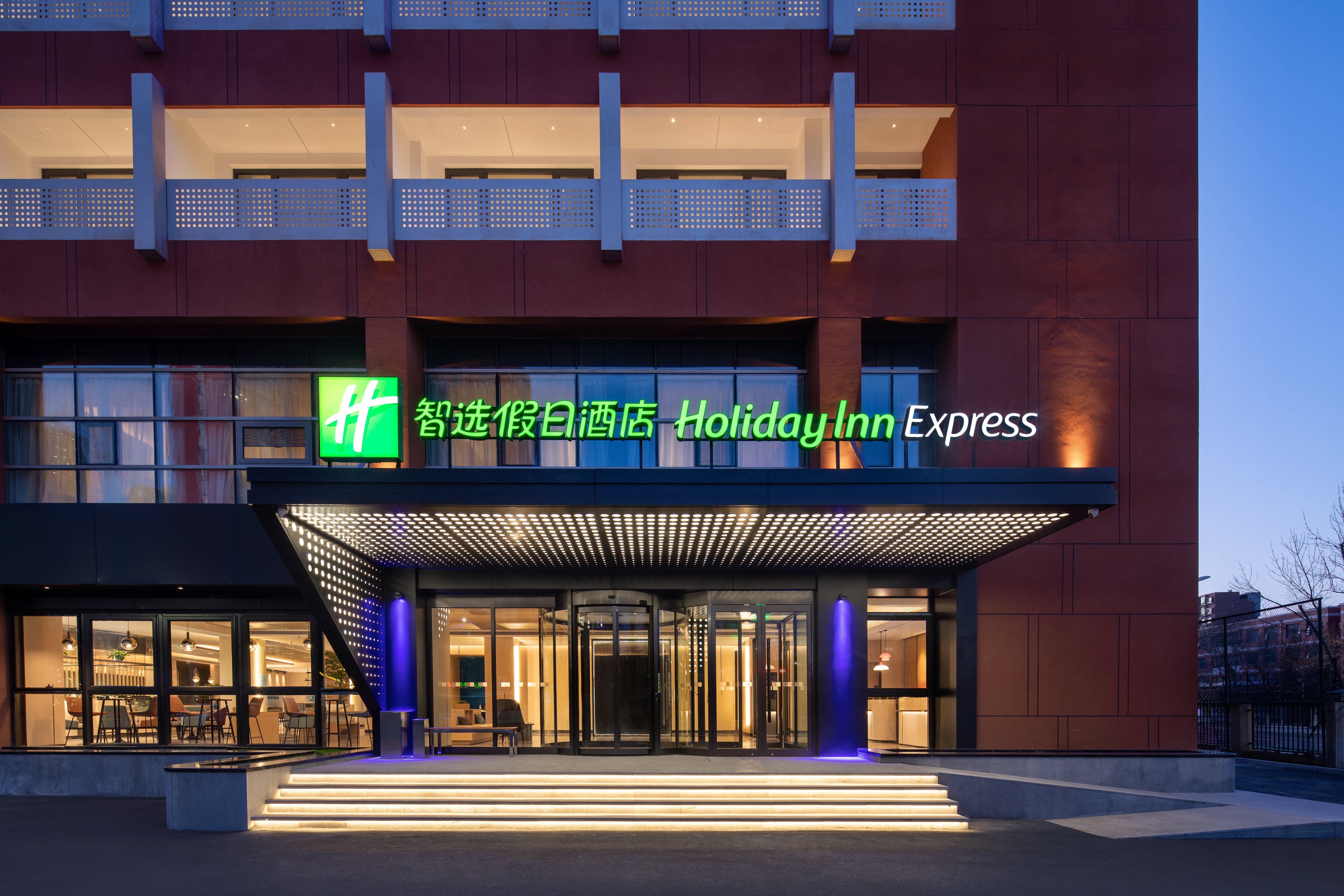 Holiday Inn Express Beijing Yizhuang Center By Ihg Pequim Exterior foto